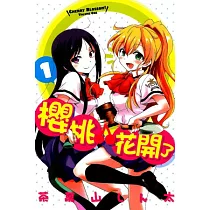 博客來 一路平安 2