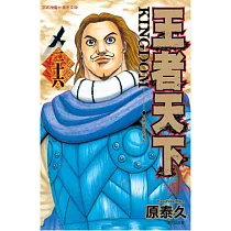 王者天下 26