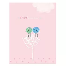 愛.風味﹝圖文筆記書﹞
