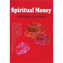 Spiritual Money 活得有錢也活的有靈性
