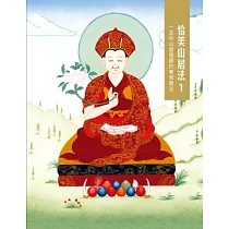 恰美山居法 1：一生中山居閉關的實修教法