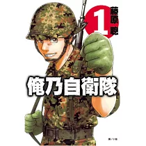 博客來 日本版漫畫 Gate 奇幻自衛隊no 9