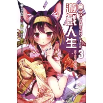 NO GAME NO LIFE 遊戲人生 3 遊戲玩家兄妹的另一半似乎消失了……?