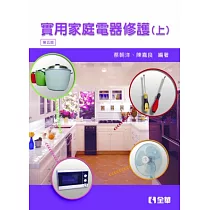博客來 圖解家電用品修理diy