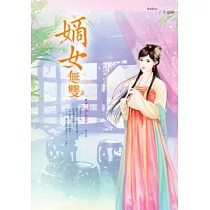 嫡女無雙 卷7 第七皇子