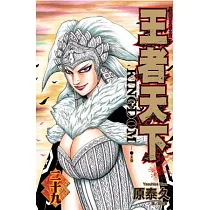 王者天下 29
