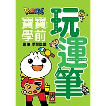 玩運筆─Food超人寶寶學前字母學習遊戲