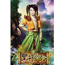 聖符帝君05