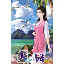 天醫07