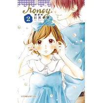 Honey ~ 親愛的 ~ 2