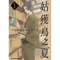 博客來 百器徒然袋鳴釜薔薇十字偵探的憂鬱