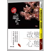 幸福是你的名詞?還是動詞?