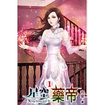 星空藥帝01