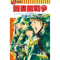 博客來 圖書館戰爭love War 15完