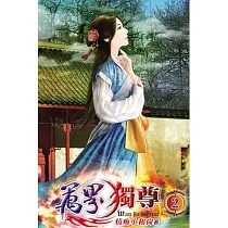 萬界獨尊02