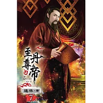 至尊丹帝07