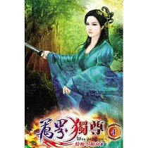 萬界獨尊04