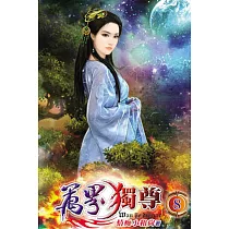 萬界獨尊08