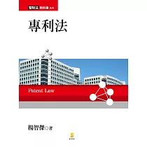 專利法