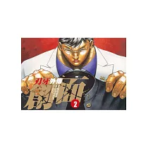 博客來 刃牙外傳 拳刃1