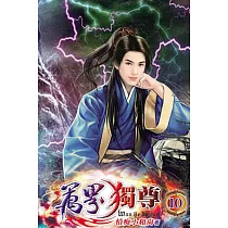 萬界獨尊10