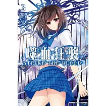 噬血狂襲 03