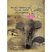 臺北市立動物園百年簡史(CD英文版)