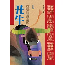 丑牛