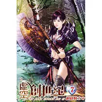 虛空創世紀07