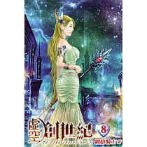 虛空創世紀08
