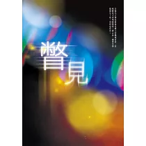 瞥見