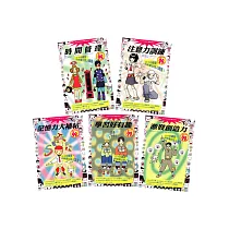 高效學習書(共5冊)