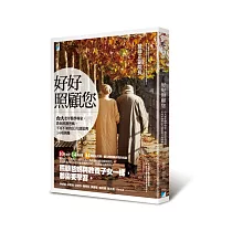 好好照顧您：台大老年醫學專家，教你照護爸媽，不可不知的10大迷思與14項困擾