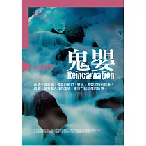 鬼嬰6：妖鬥