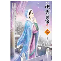 兩世冤家 4(完)