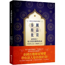 泰國精品批貨：超實用!曼谷逛街購物指南