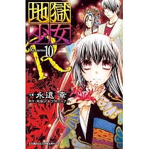 地獄少女Returns 10