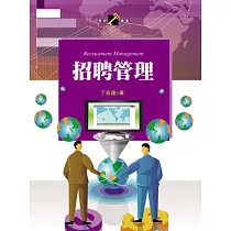 招聘管理