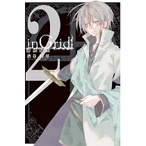 in Grid ~ 神殿騎士 ~ 2完