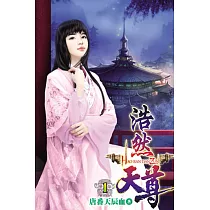 浩然天尊01