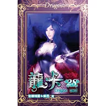 龍卡28