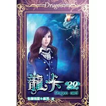 龍卡29