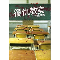 博客來 我與23個奴隸 01