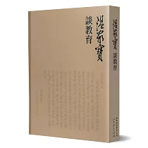 溫家寶談教育
