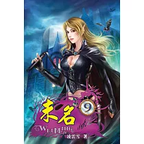 未名09