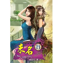 未名11