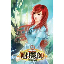 附魔師07