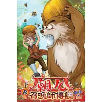 廟公召喚師傳說08