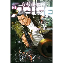 博客來 和平捍衛者peace Maker 13