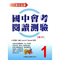 國中會考閱讀測驗(1)【題本】